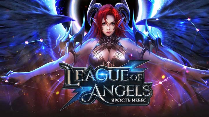 League of Angels: Ярость Небес