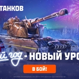 Мир танков
