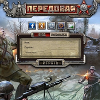 Передовая