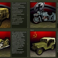 Передовая