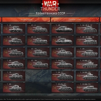 War Thunder