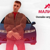 Малиновка