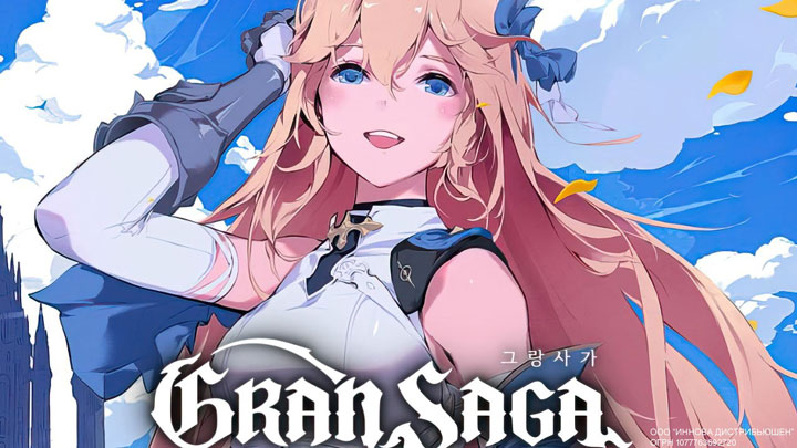 Gran Saga