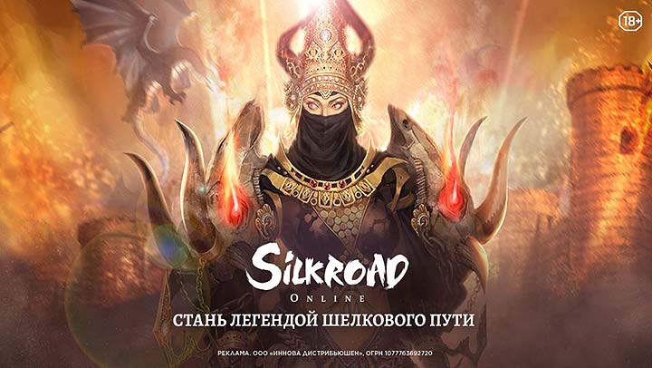  SilkRoad