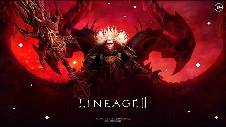 Lineage 2 Essence